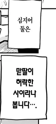 두 딸을 둔 엄마의 고민상담.manga - 이미지 3