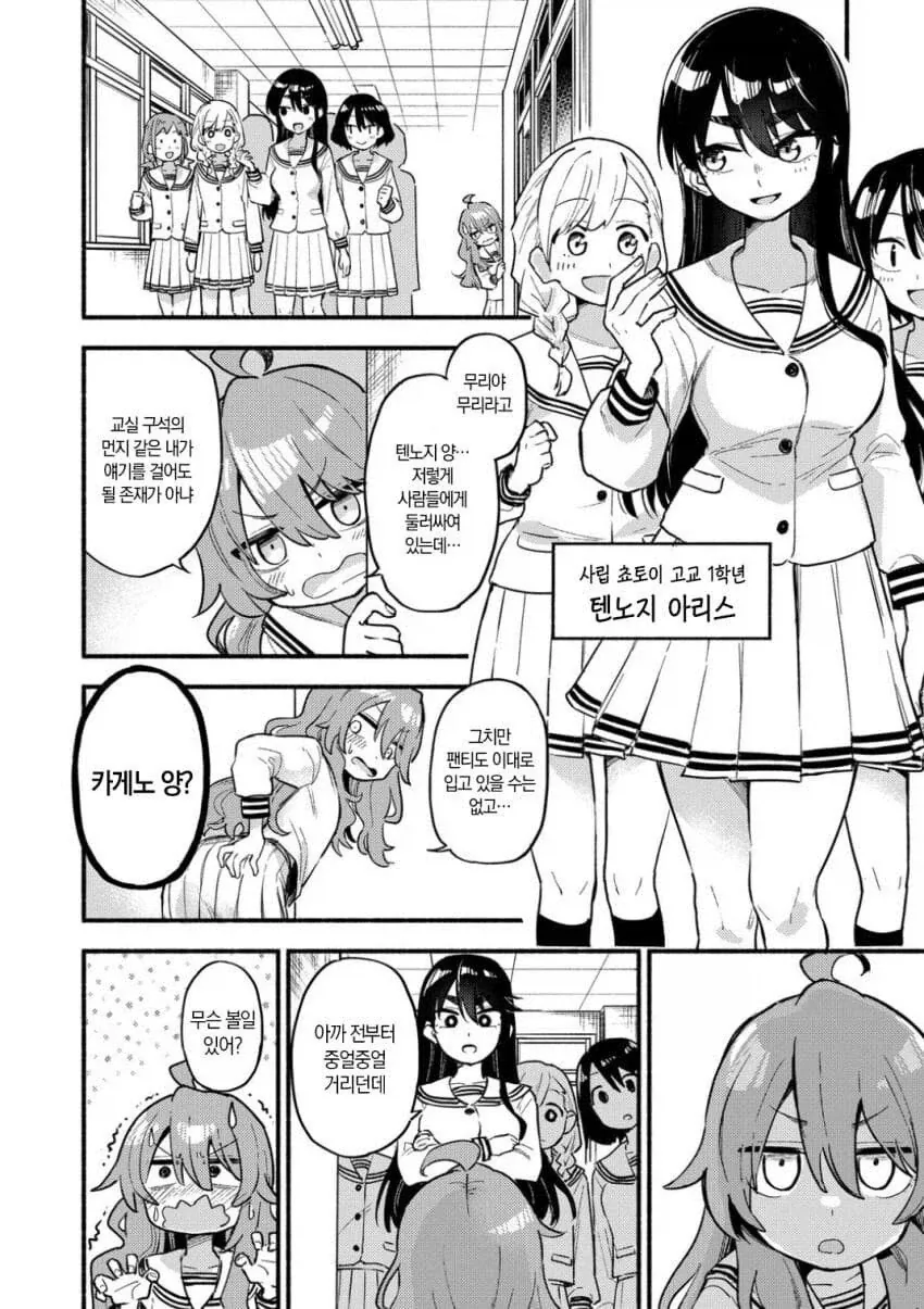 뒤바뀐 팬티manga_5.webp