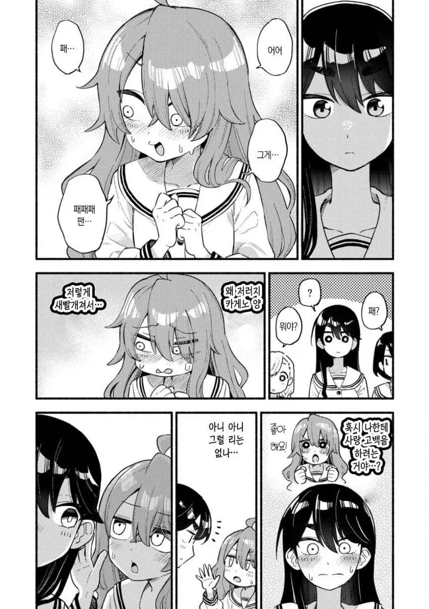 뒤바뀐 팬티manga_6.webp