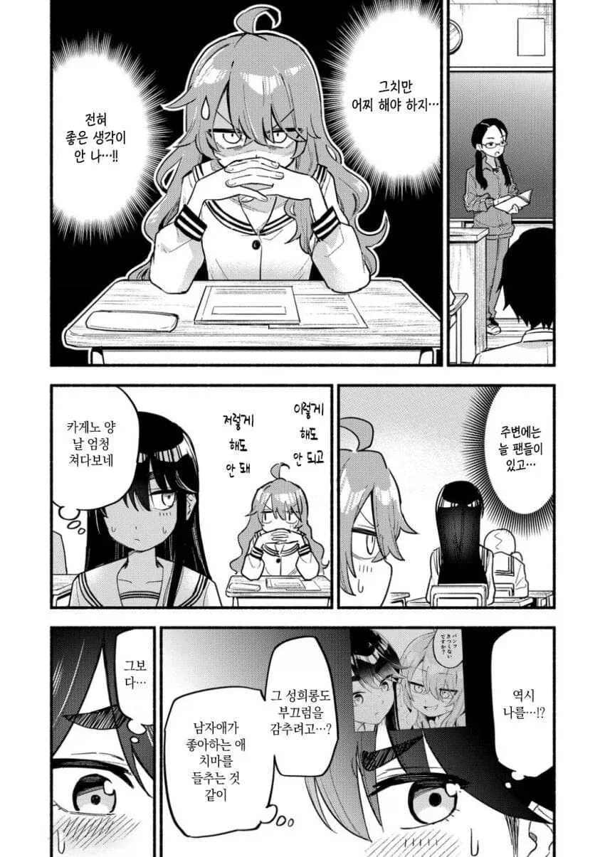뒤바뀐 팬티manga_10.webp