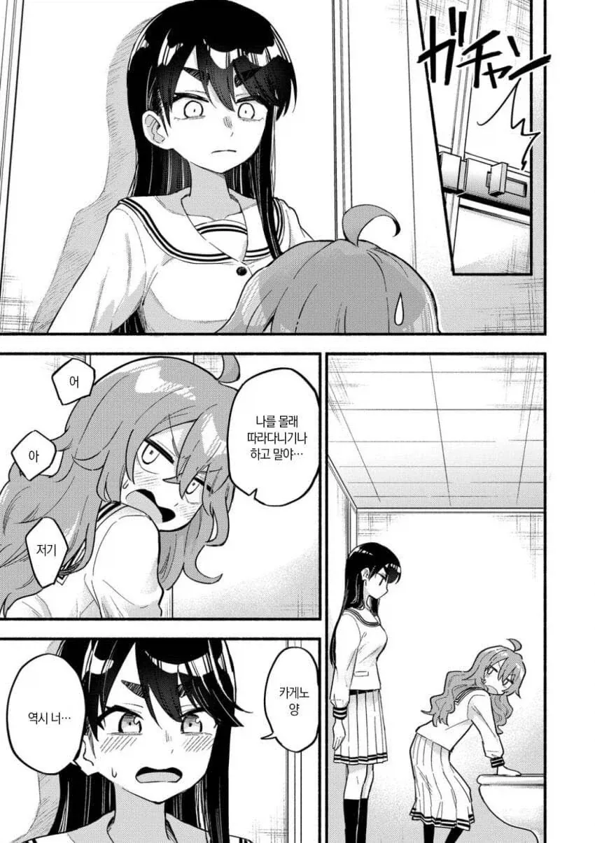 뒤바뀐 팬티manga_14.webp