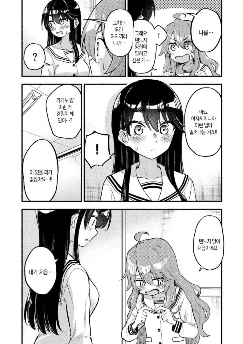 뒤바뀐 팬티manga_15.webp