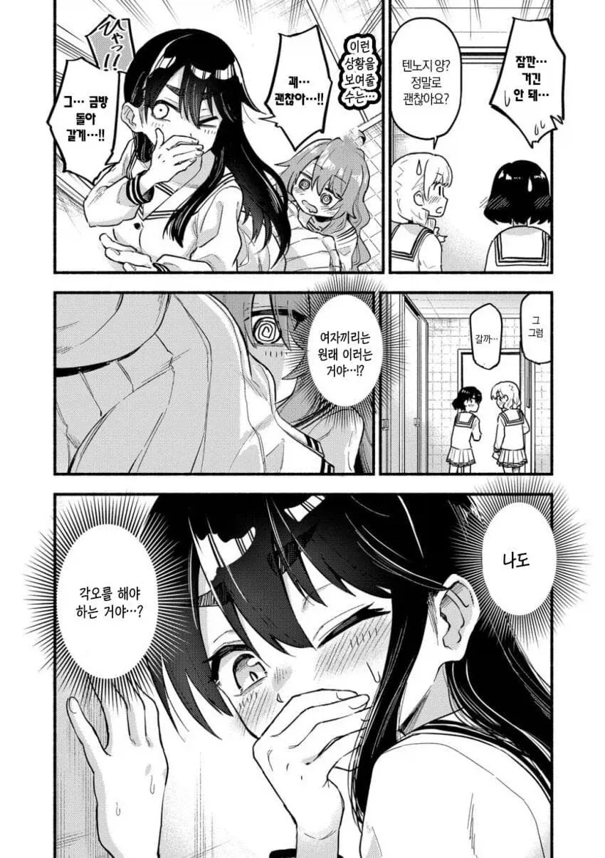 뒤바뀐 팬티manga_20.webp