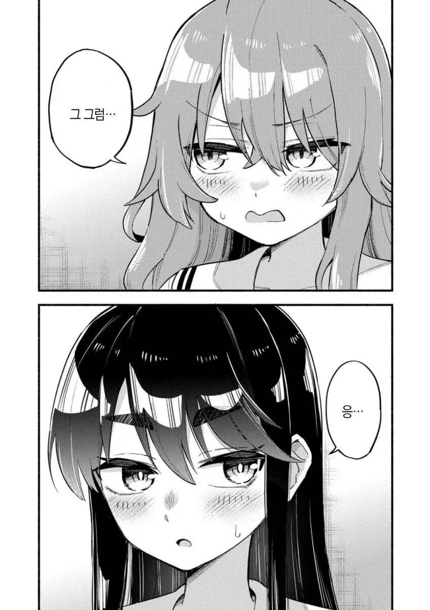 뒤바뀐 팬티manga_26.webp