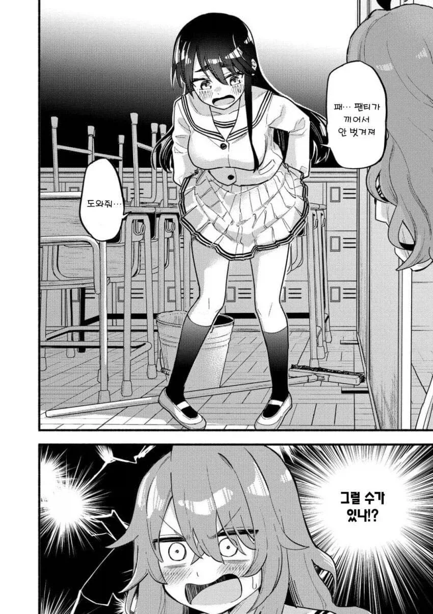 뒤바뀐 팬티manga_28.webp