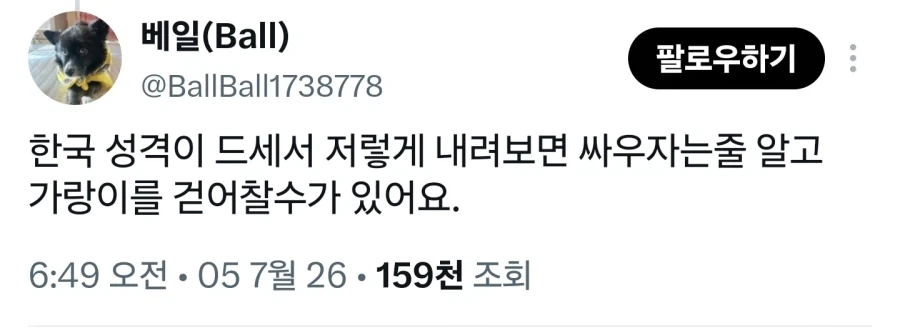 국기무스메) 한국짱을 내려다보는 일본짱.jpg - 이미지 2