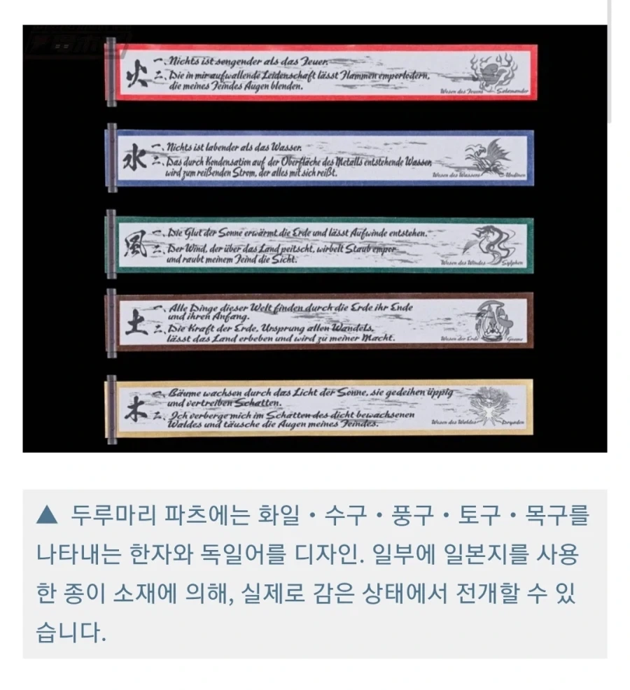 건담) 이것이 게르만 인술을 구사하는 독일 닌자 건담의 기믹!! - 이미지 2