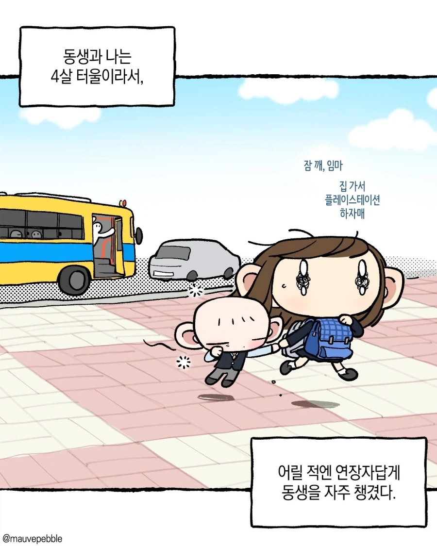 횟수가 보이는.manhwa 이미지 5