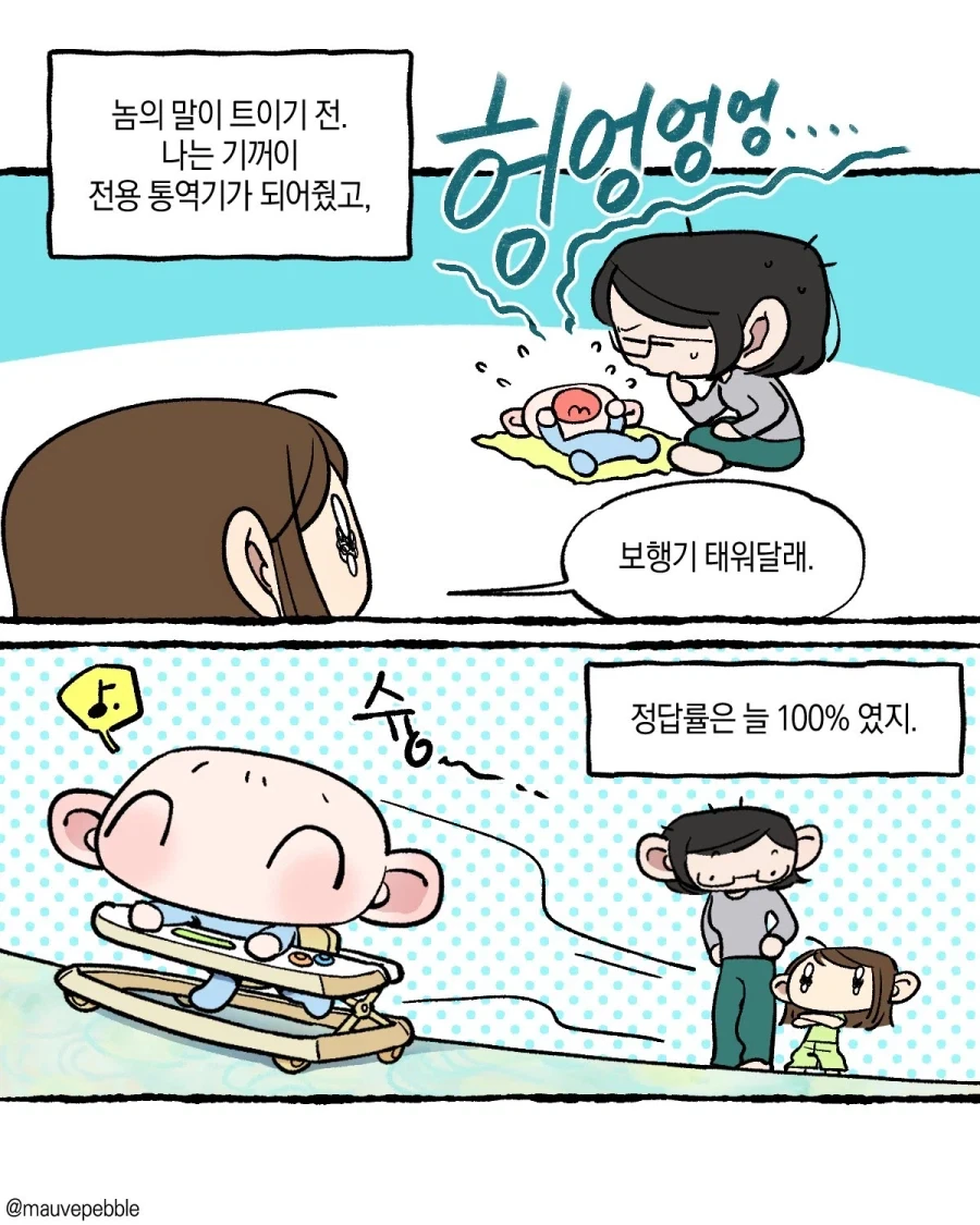 예전에는 귀여웠다는 남동생 만화 - 이미지 2