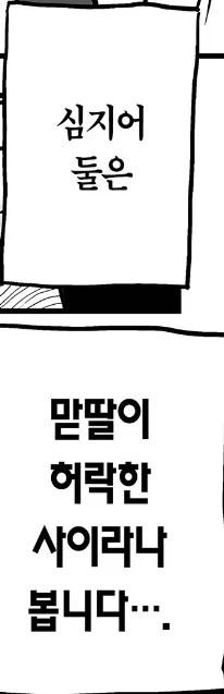 네이버 지식인에 고민글 올리는 유부녀 manga_3.webp