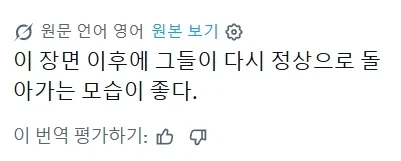 만화나 애니볼때 짜치는거 이미지 6