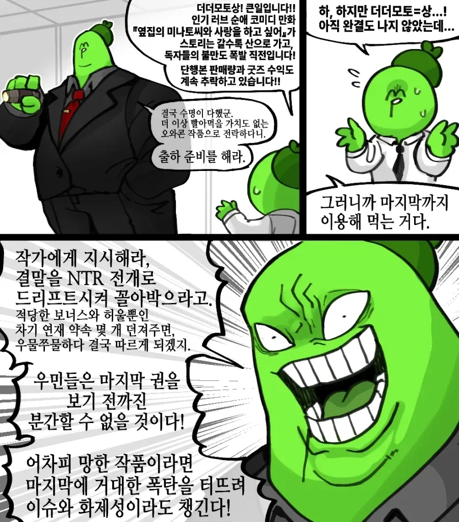 사치록 재밌었지 이미지 4