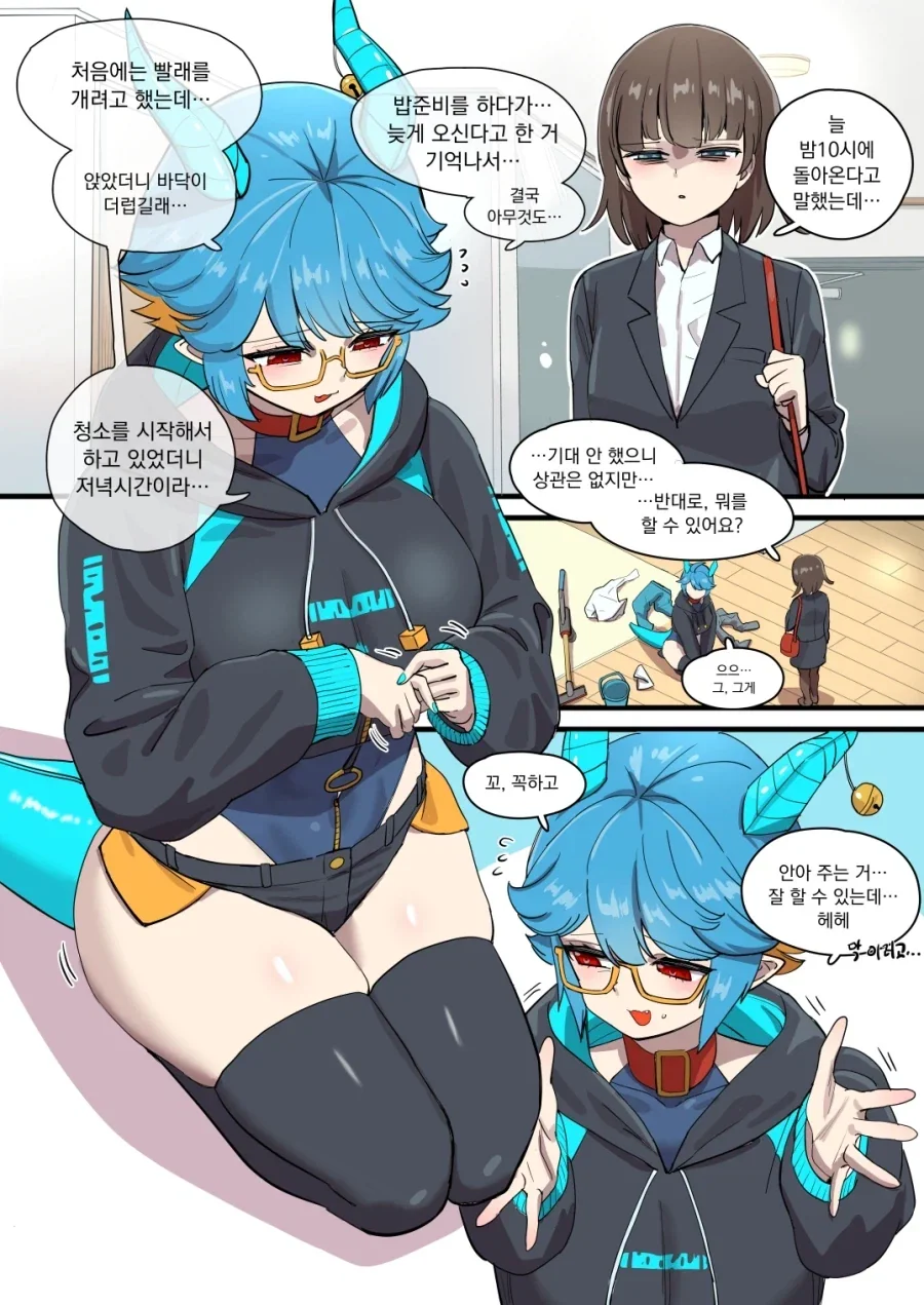 히키 드래곤 키우기.Manhwa - 이미지 5