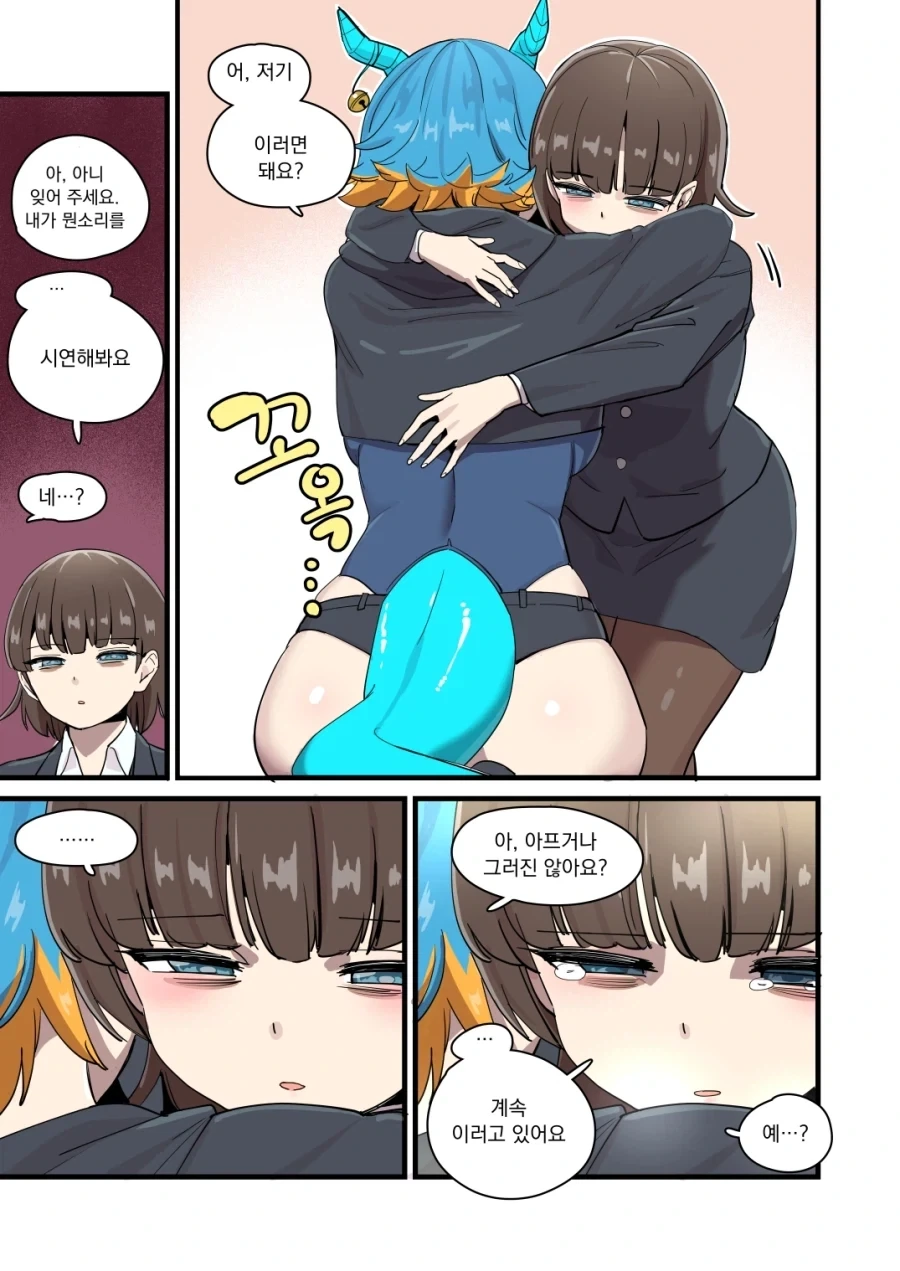 히키 드래곤 키우기.Manhwa - 이미지 6