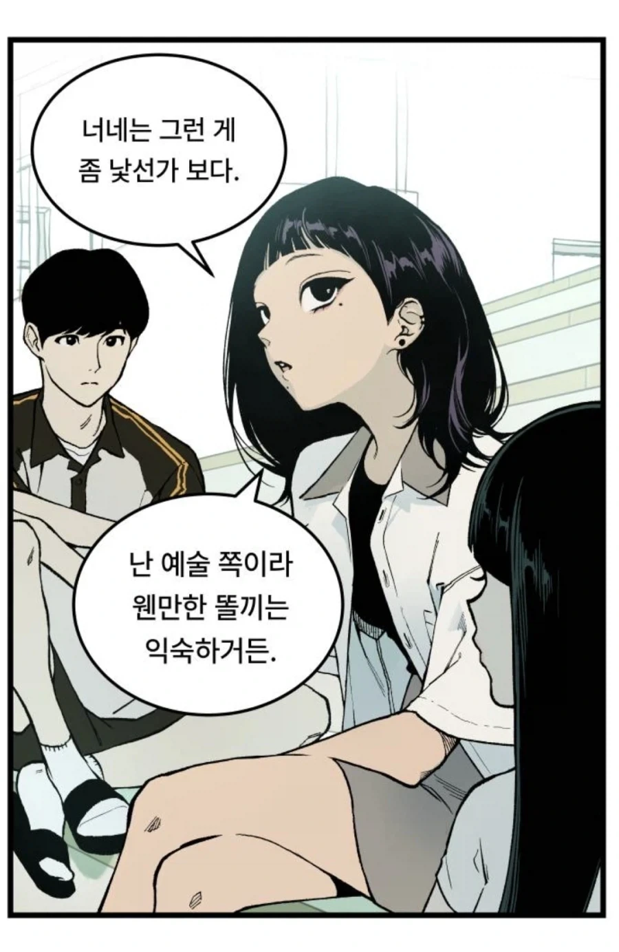 혼기가 아슬아슬한 여함장님이 어필하는.manhwa 이미지 2