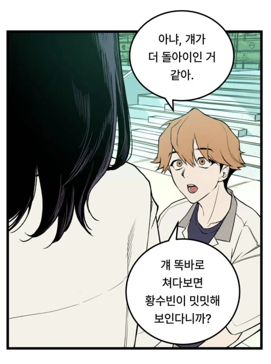 또1라이 캐릭터성을 어필하고 싶은 중2병 여자애.MANHWA_2.webp