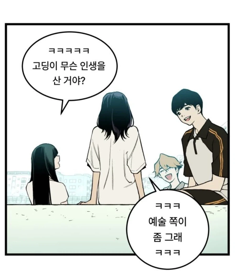 또1라이 캐릭터성을 어필하고 싶은 중2병 여자애.MANHWA_4.webp