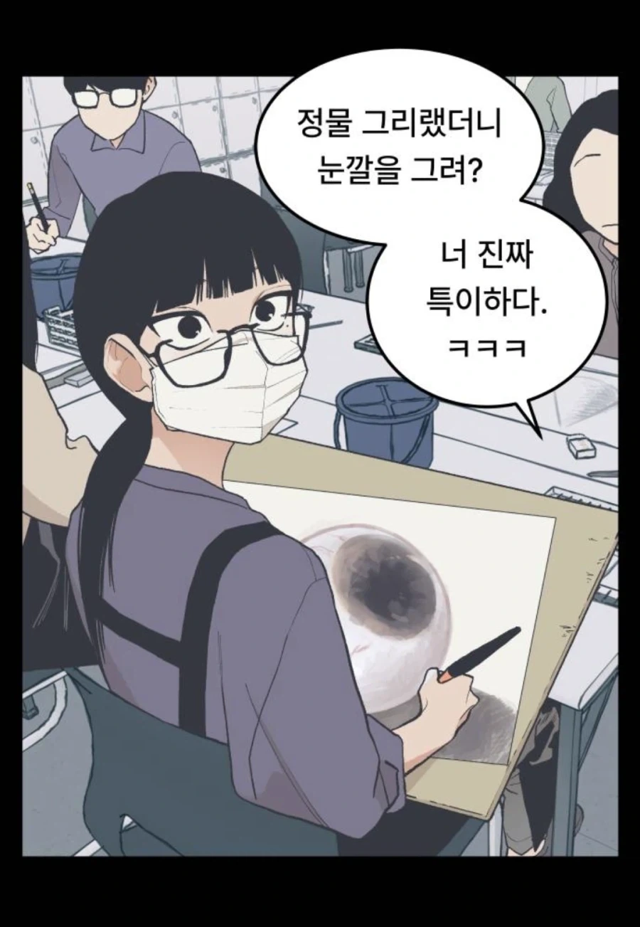 또1라이 캐릭터성을 어필하고 싶은 중2병 여자애.MANHWA_5.webp