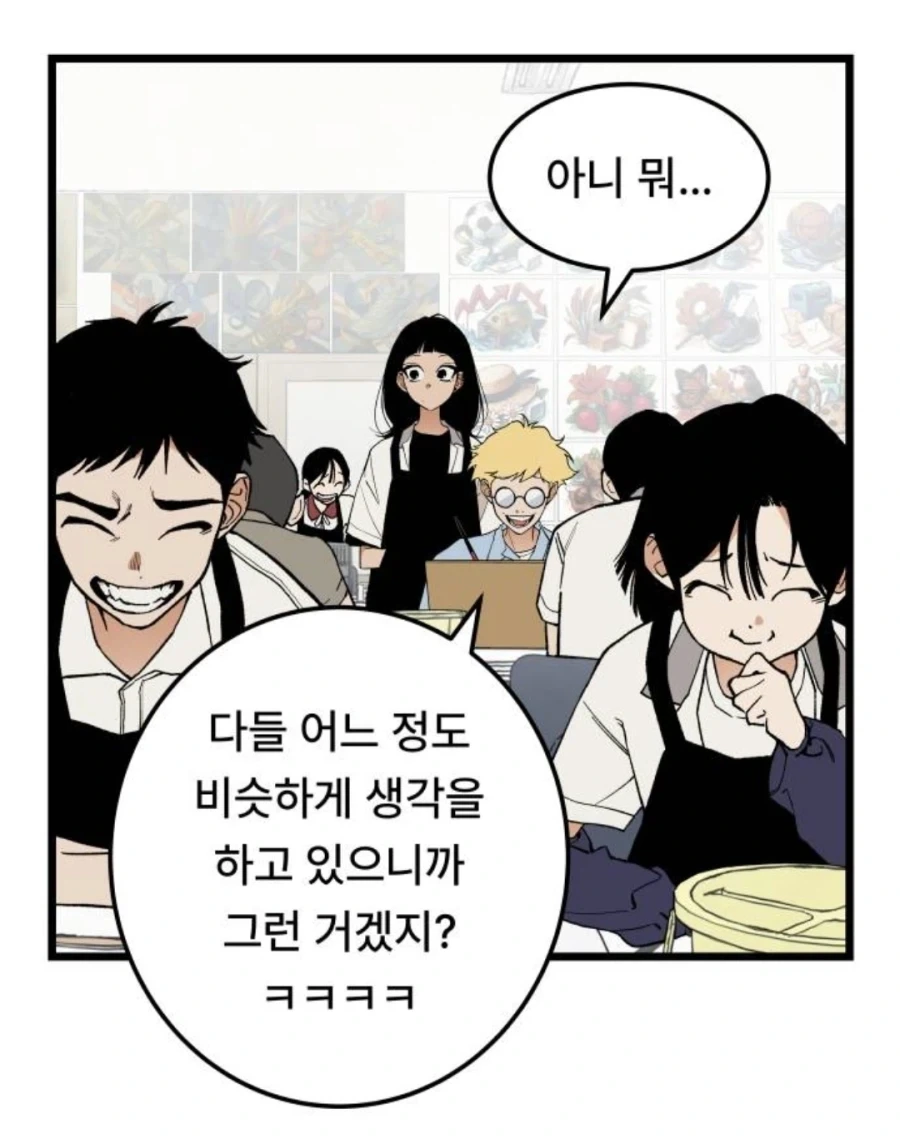 또1라이 캐릭터성을 어필하고 싶은 중2병 여자애.MANHWA_15.webp