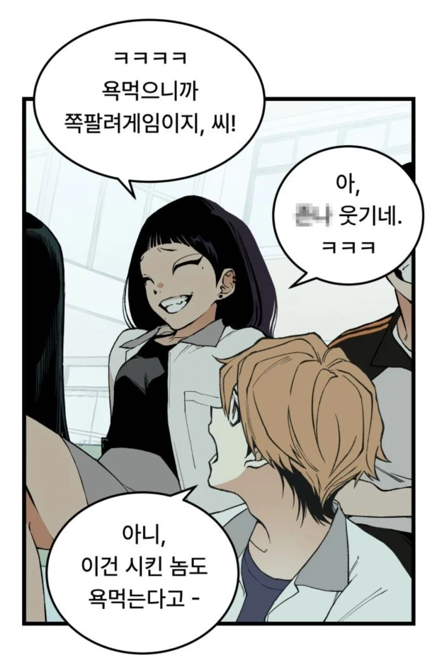 또1라이 캐릭터성을 어필하고 싶은 중2병 여자애.MANHWA_16.webp