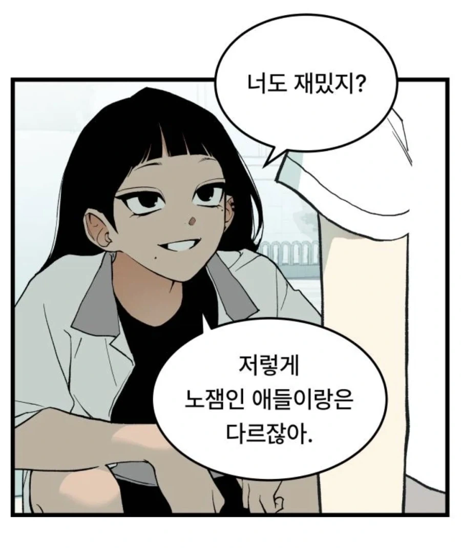 또1라이 캐릭터성을 어필하고 싶은 중2병 여자애.MANHWA_17.webp