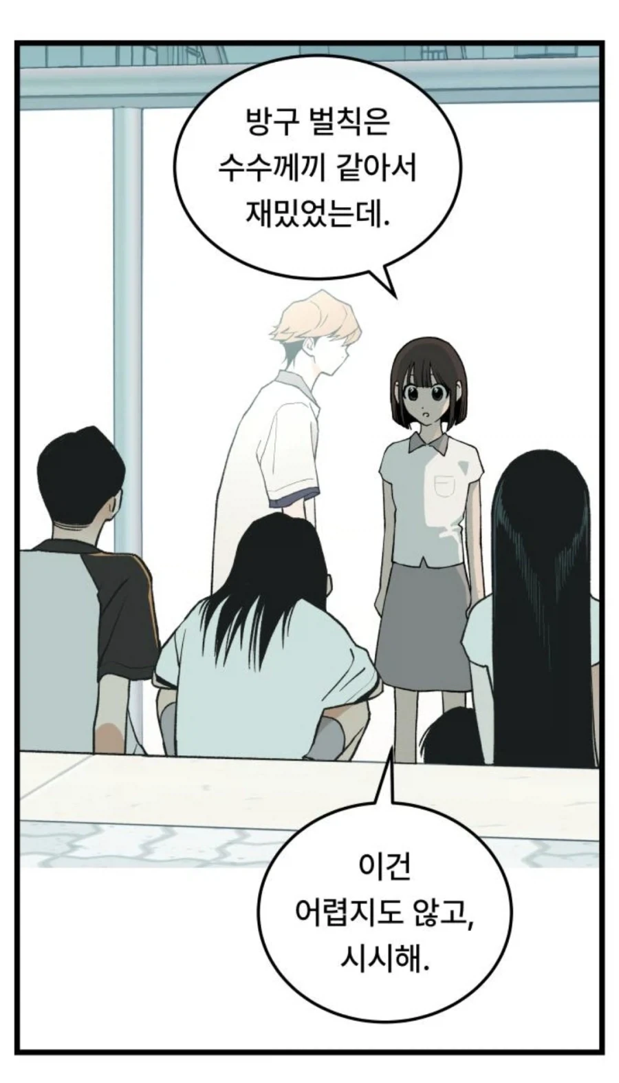 또1라이 캐릭터성을 어필하고 싶은 중2병 여자애.MANHWA_18.webp