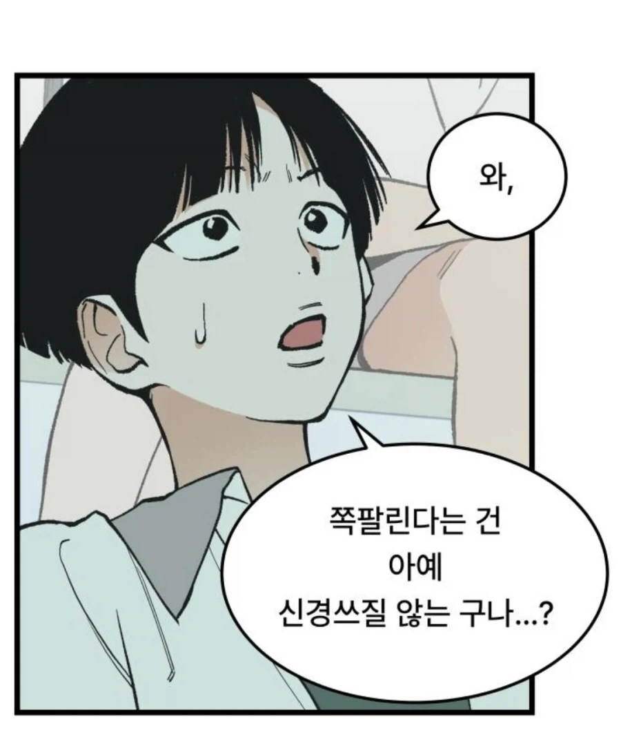 또1라이 캐릭터성을 어필하고 싶은 중2병 여자애.MANHWA_19.webp