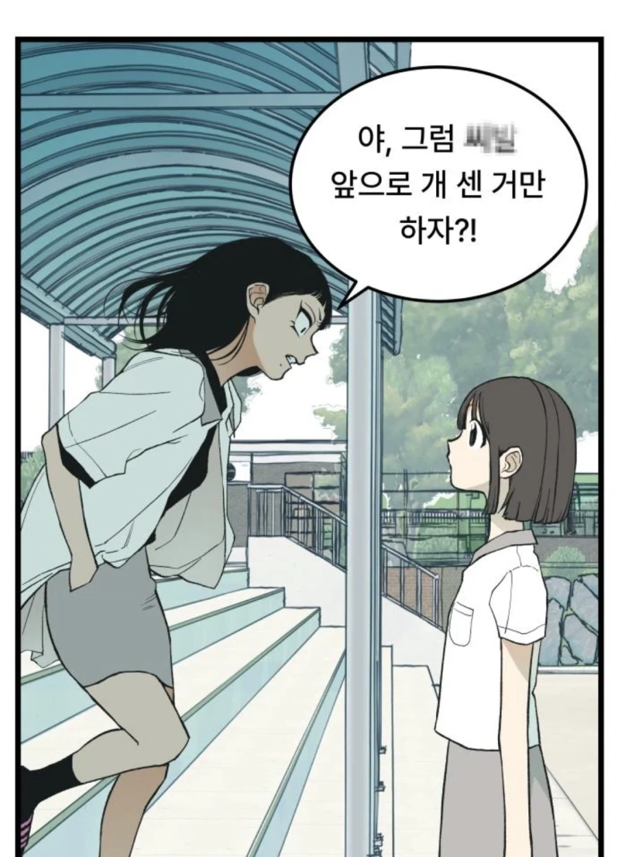 또1라이 캐릭터성을 어필하고 싶은 중2병 여자애.MANHWA_20.webp