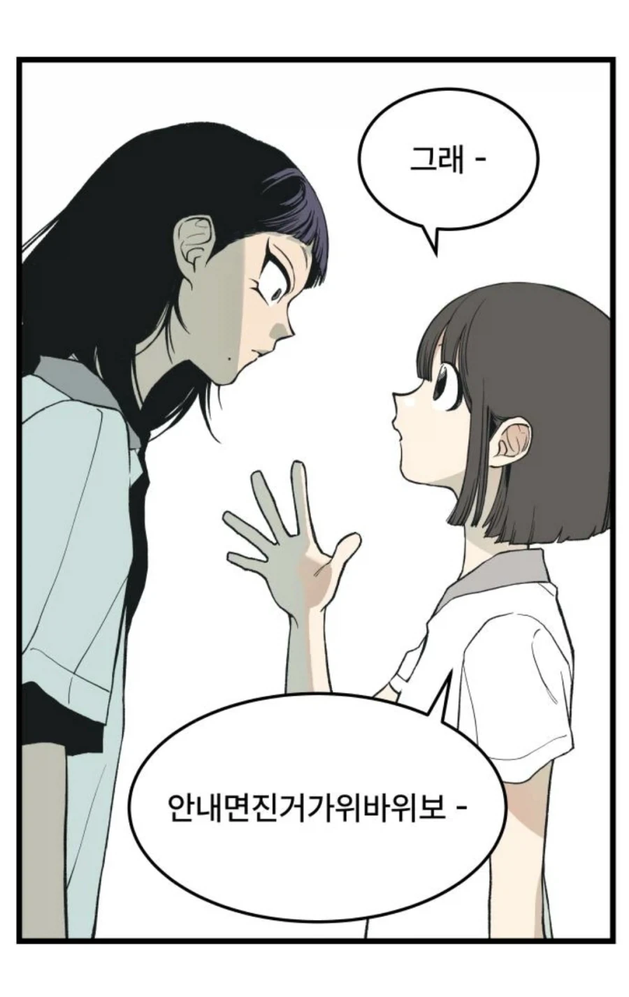 또1라이 캐릭터성을 어필하고 싶은 중2병 여자애.MANHWA_22.webp