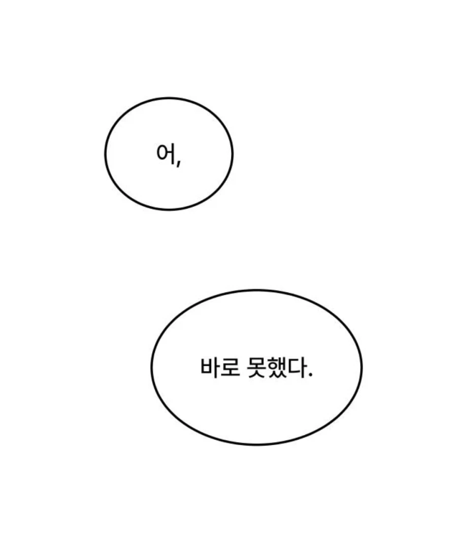 또1라이 캐릭터성을 어필하고 싶은 중2병 여자애.MANHWA_26.webp