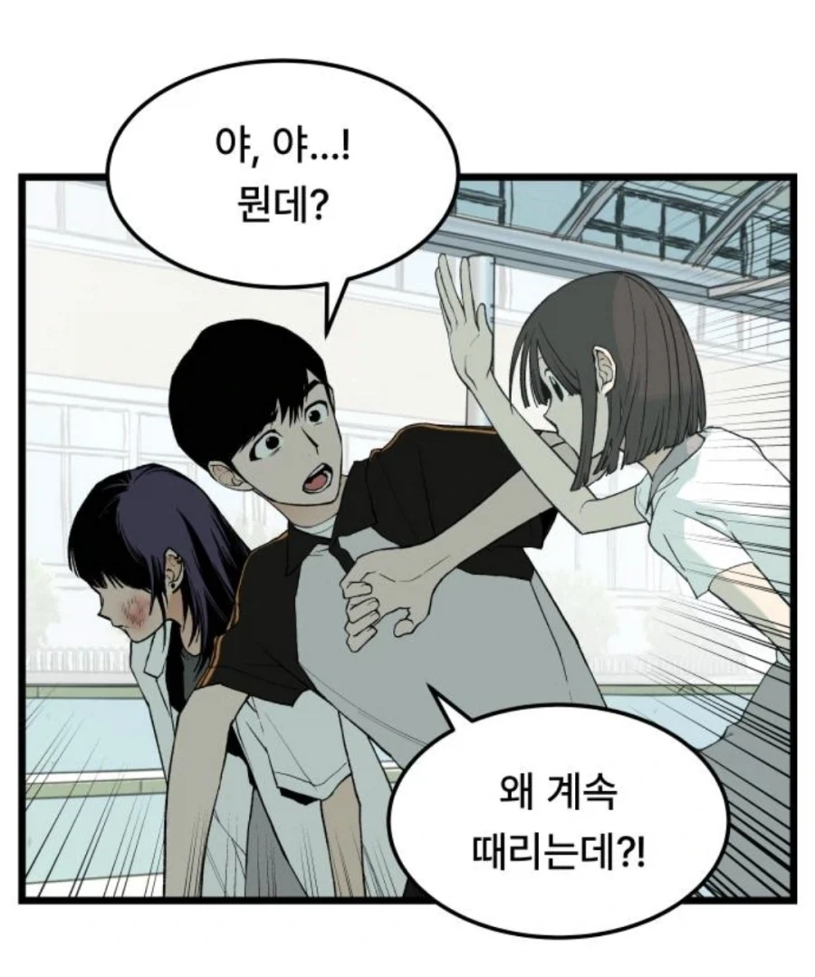 또1라이 캐릭터성을 어필하고 싶은 중2병 여자애.MANHWA_31.webp