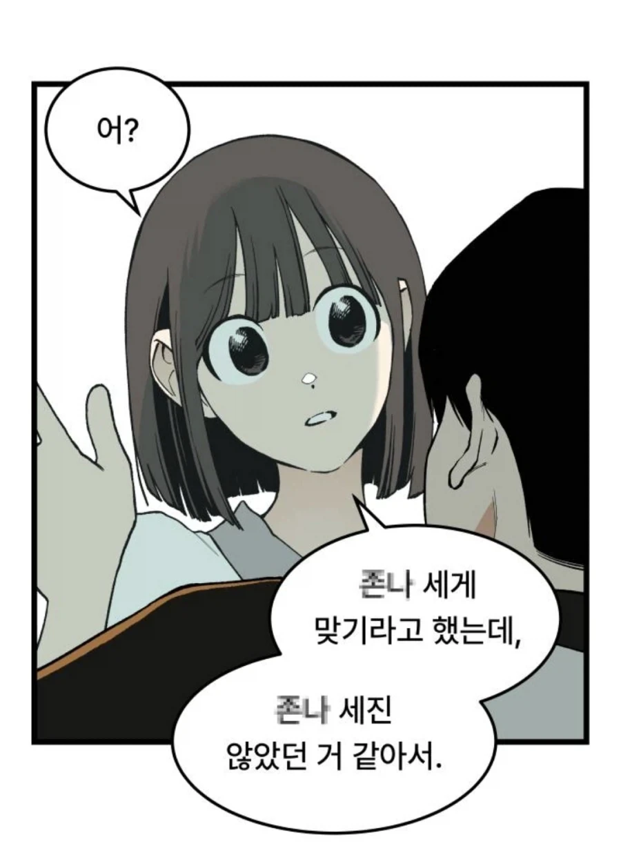 또1라이 캐릭터성을 어필하고 싶은 중2병 여자애.MANHWA_32.webp