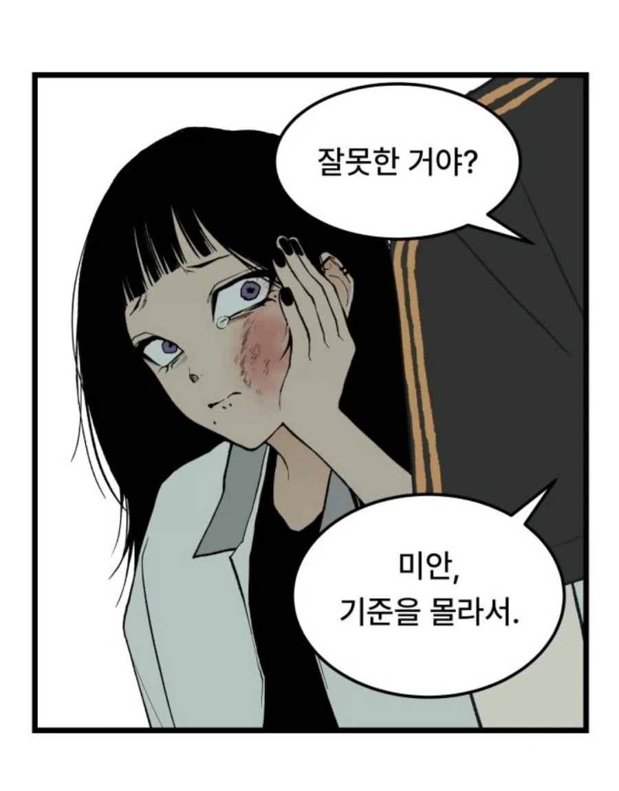 또1라이 캐릭터성을 어필하고 싶은 중2병 여자애.MANHWA_33.webp