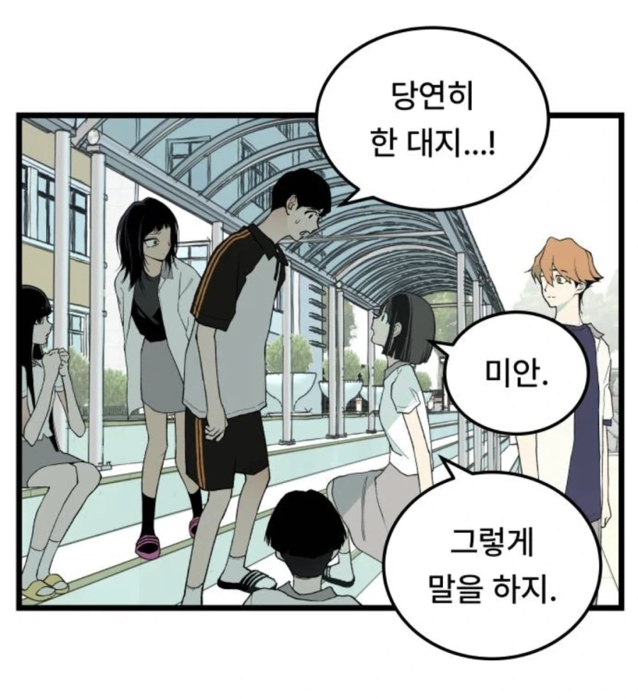또1라이 캐릭터성을 어필하고 싶은 중2병 여자애.MANHWA_34.webp