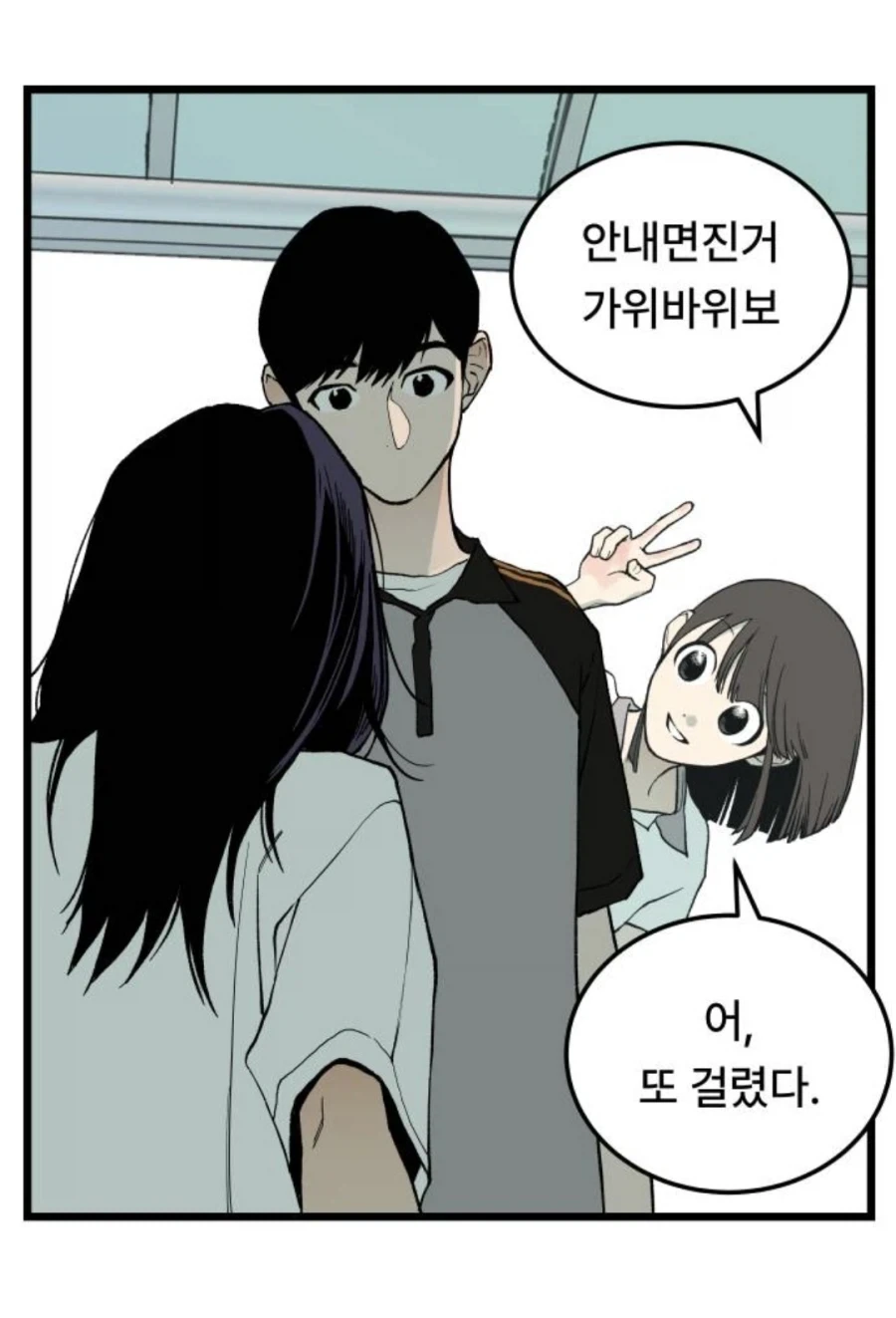 또1라이 캐릭터성을 어필하고 싶은 중2병 여자애.MANHWA_35.webp