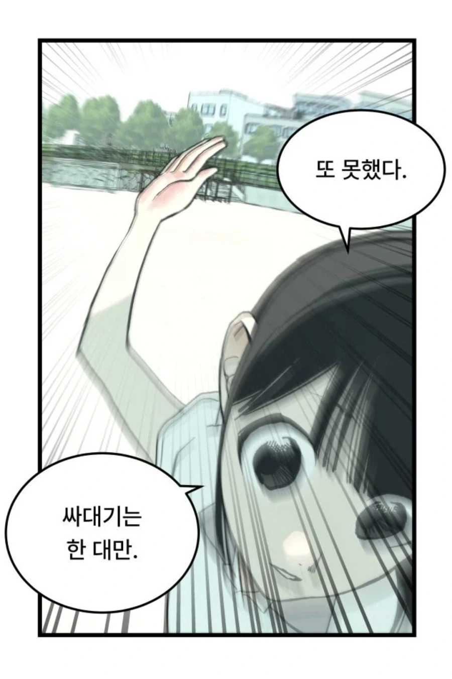 또1라이 캐릭터성을 어필하고 싶은 중2병 여자애.MANHWA_38.webp