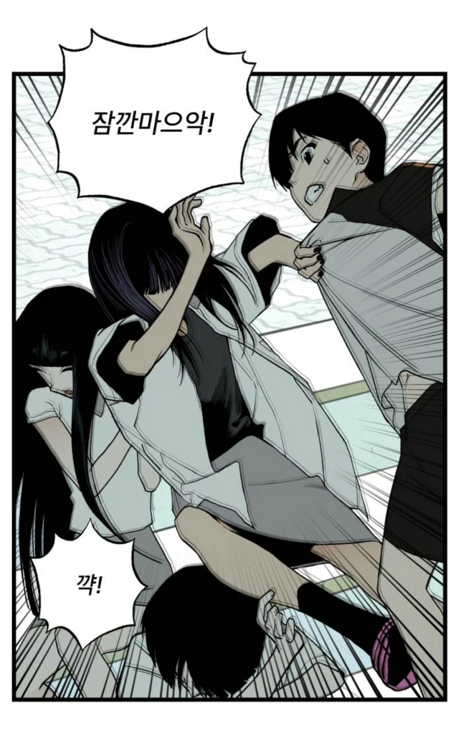 또1라이 캐릭터성을 어필하고 싶은 중2병 여자애.MANHWA_39.webp