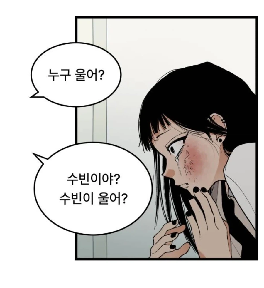 또1라이 캐릭터성을 어필하고 싶은 중2병 여자애.MANHWA_43.webp