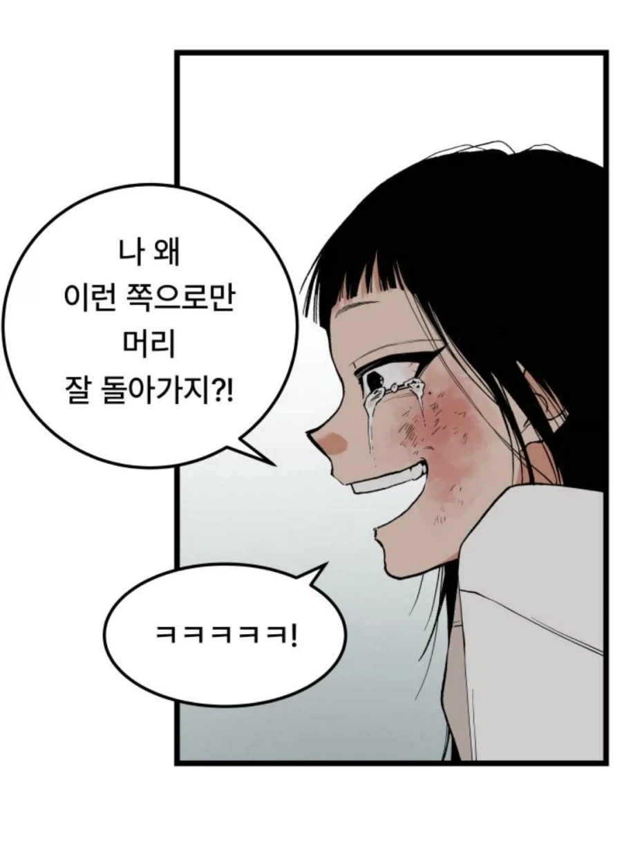 또1라이 캐릭터성을 어필하고 싶은 중2병 여자애.MANHWA_46.webp