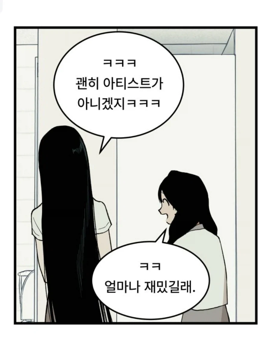 또1라이 캐릭터성을 어필하고 싶은 중2병 여자애.MANHWA_47.webp