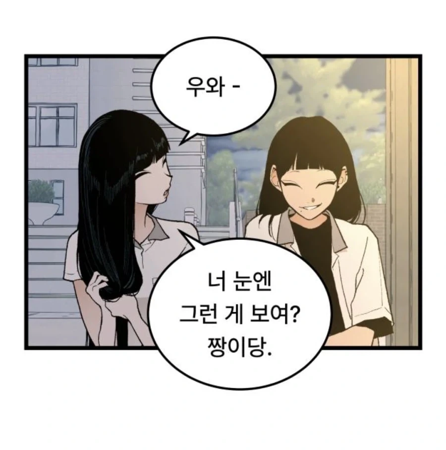또1라이 캐릭터성을 어필하고 싶은 중2병 여자애.MANHWA_49.webp
