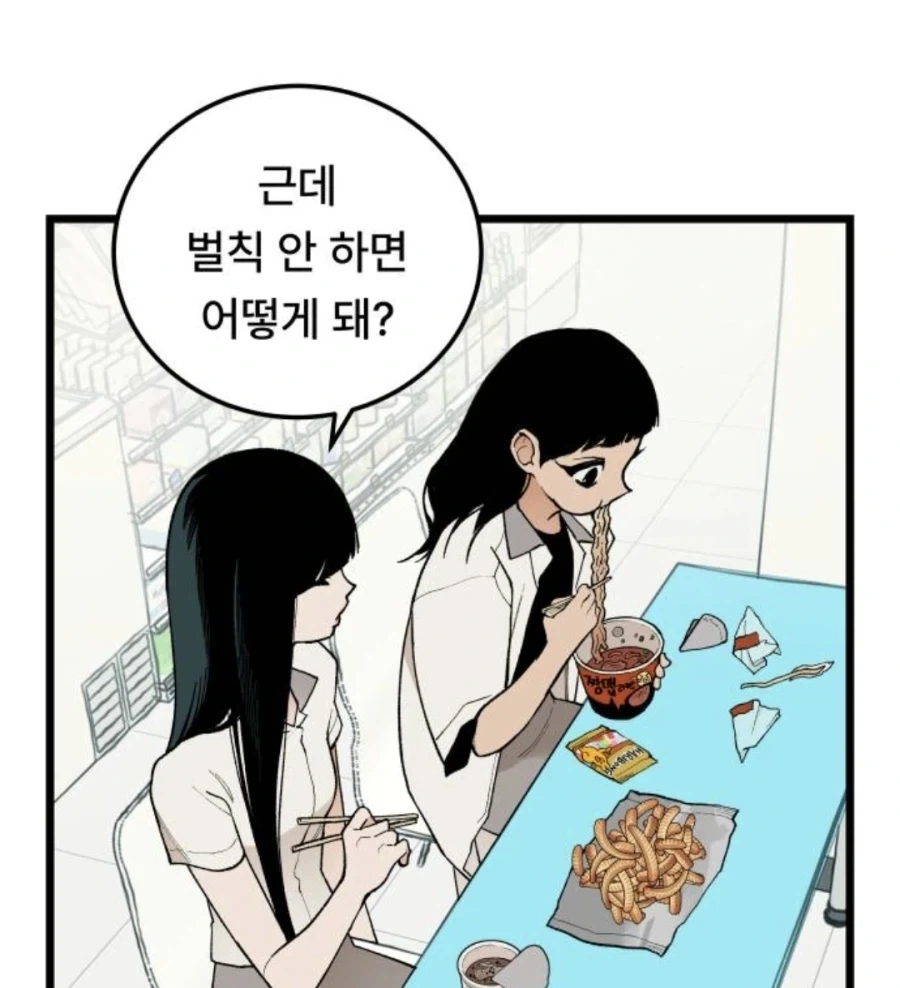 또1라이 캐릭터성을 어필하고 싶은 중2병 여자애.MANHWA_50.webp