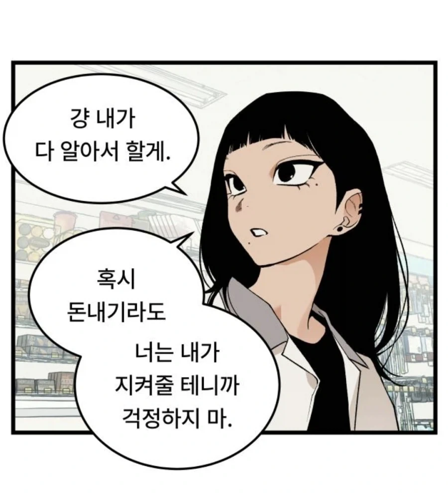 또1라이 캐릭터성을 어필하고 싶은 중2병 여자애.MANHWA_51.webp