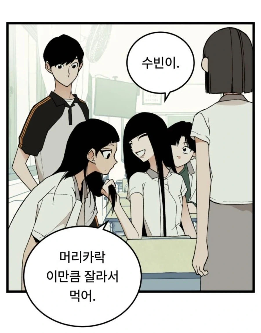 또1라이 캐릭터성을 어필하고 싶은 중2병 여자애.MANHWA_54.webp