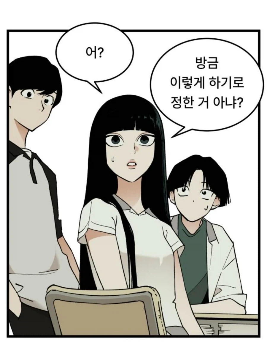 또1라이 캐릭터성을 어필하고 싶은 중2병 여자애.MANHWA_56.webp