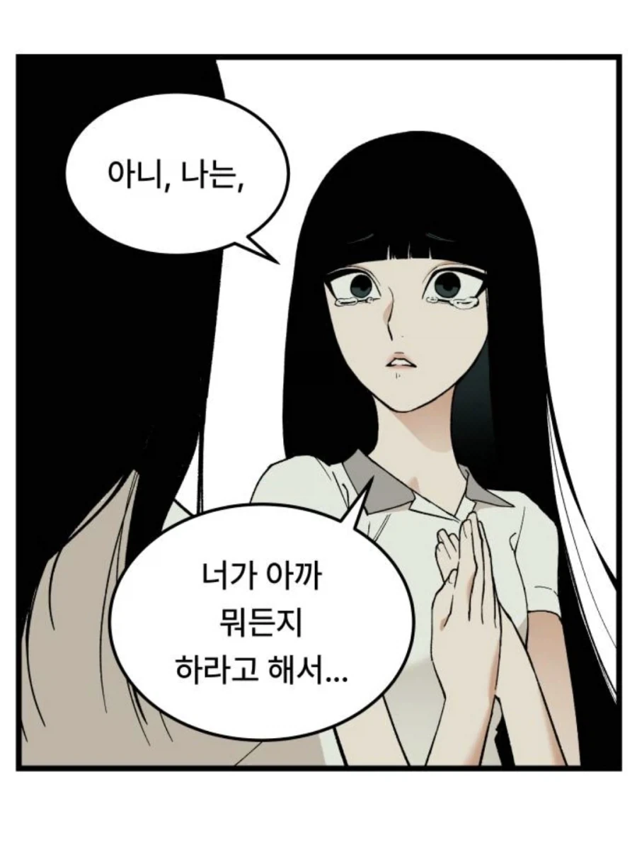 또1라이 캐릭터성을 어필하고 싶은 중2병 여자애.MANHWA_57.webp