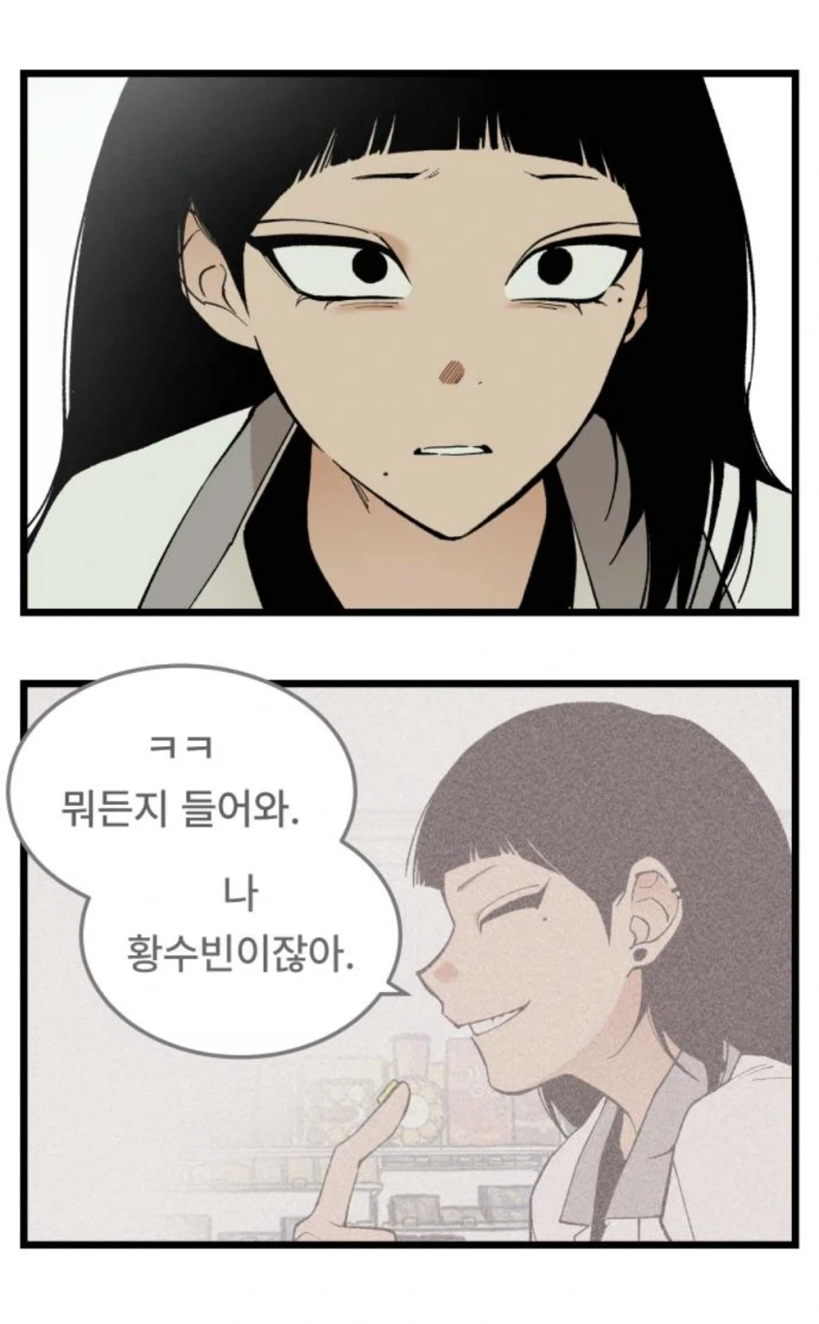 또1라이 캐릭터성을 어필하고 싶은 중2병 여자애.MANHWA_58.webp