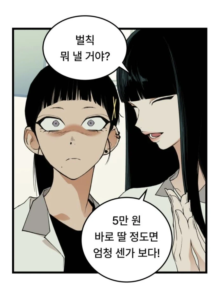 또1라이 캐릭터성을 어필하고 싶은 중2병 여자애.MANHWA_61.webp