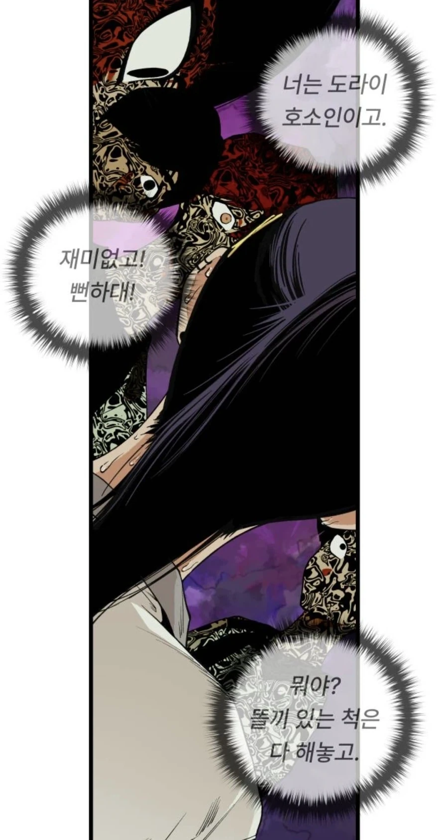 또1라이 캐릭터성을 어필하고 싶은 중2병 여자애.MANHWA_63.webp