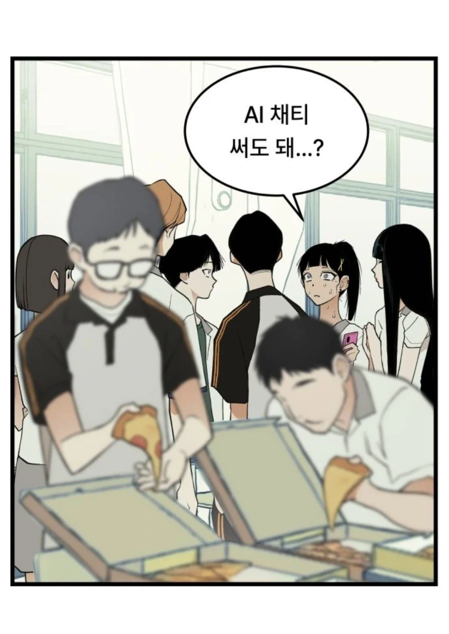 또1라이 캐릭터성을 어필하고 싶은 중2병 여자애.MANHWA_64.webp